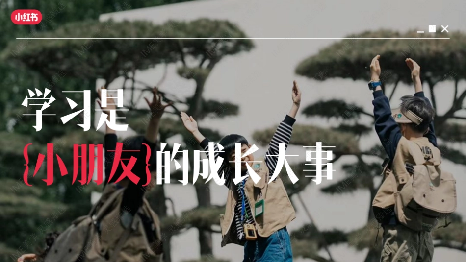 小红书-红薯研学社招商_第4页