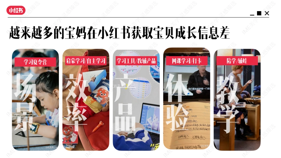 小红书-红薯研学社招商_第5页