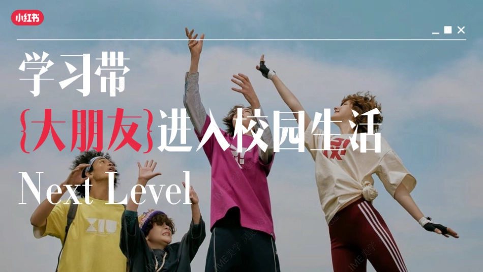 小红书-红薯研学社招商_第6页