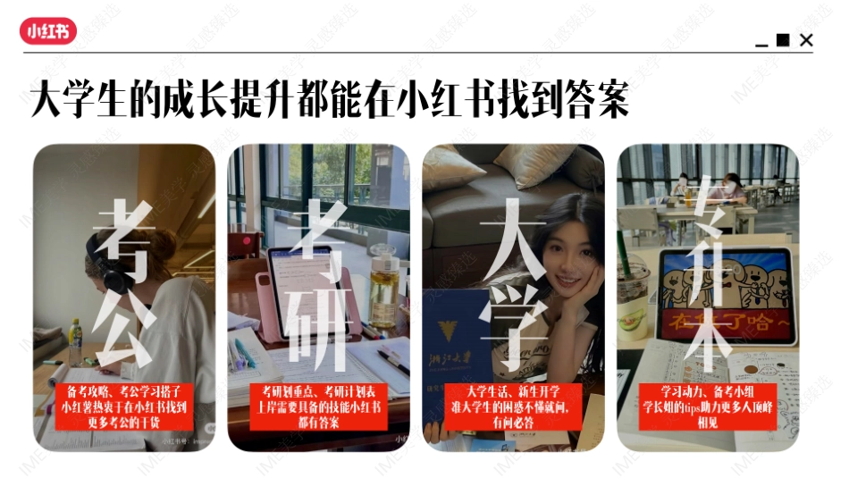 小红书-红薯研学社招商_第7页