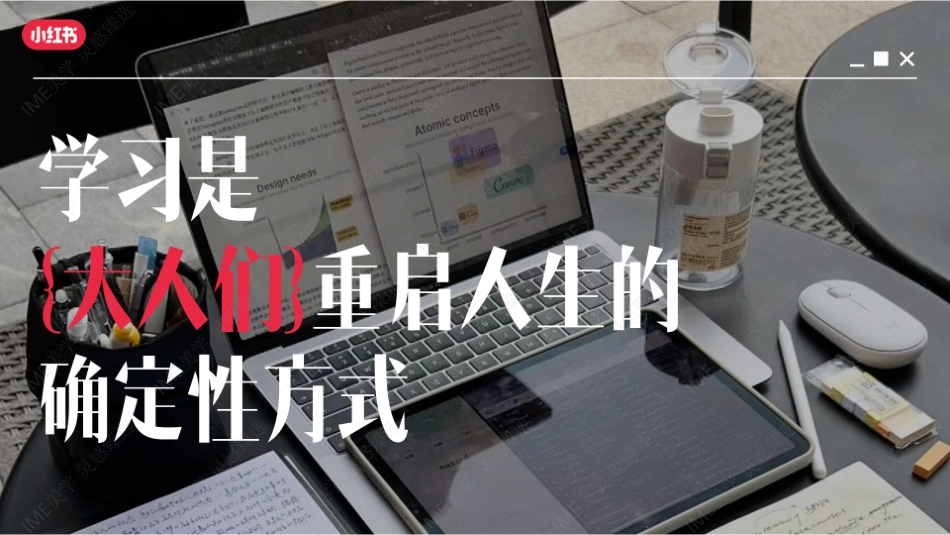 小红书-红薯研学社招商_第8页