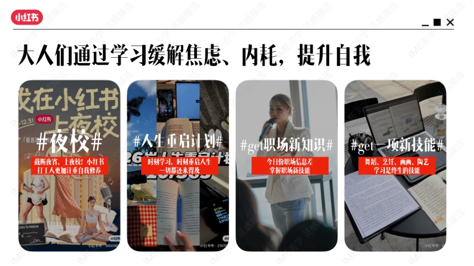 小红书-红薯研学社招商_第9页