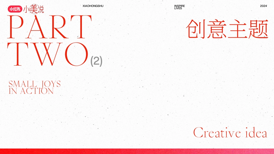 小红书S+级大事件-小美说三八招商方案_第8页