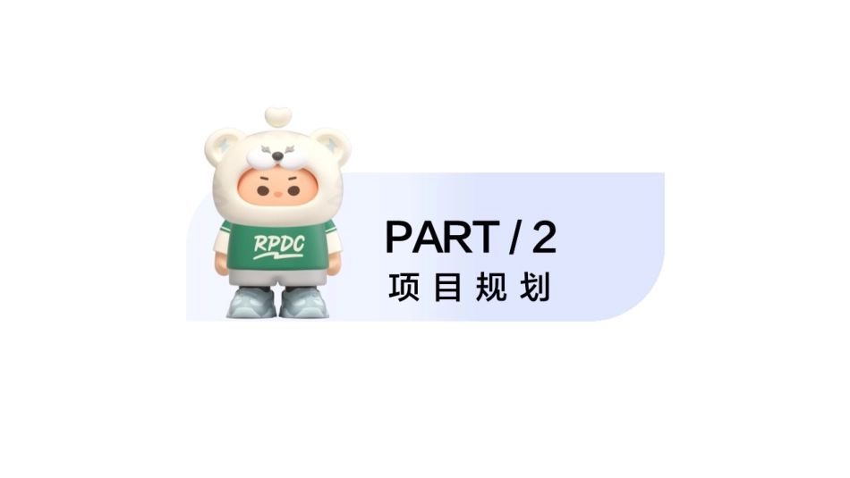 小红书s级IP-薯小虎过暑假招商方案_第8页