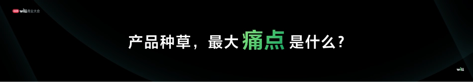 小红书WILL商业大会-瞿恩_第2页