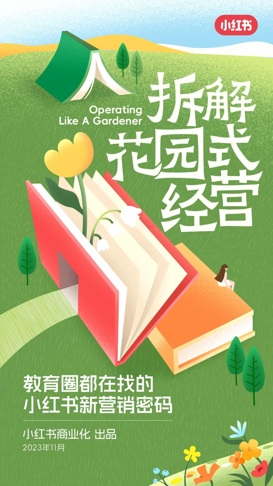 小红书-拆解花园式经营：教育圈都在找的小红书新营销密码_第1页