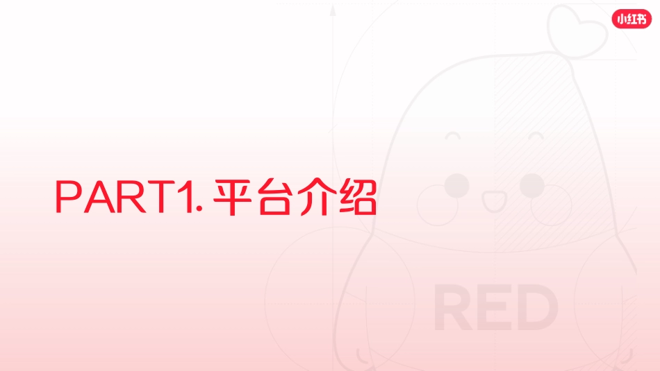 小红书大健康行业营销解决通案-2023年9月_第3页