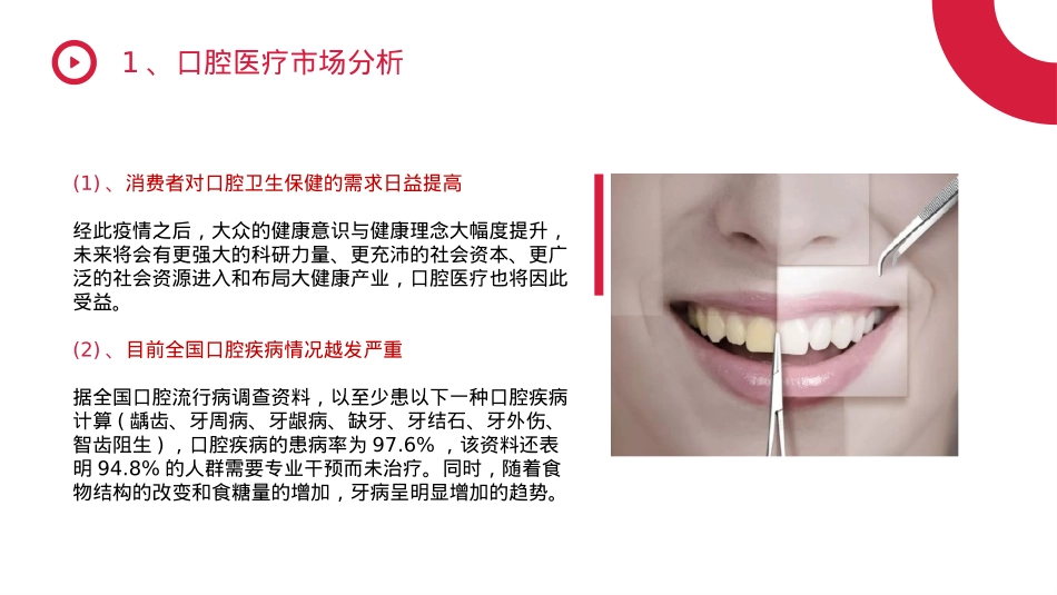 小红书代运营方案-南京禾美口腔门诊_第5页