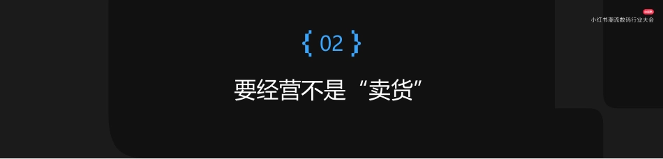 小红书电商打开新姿势_第5页