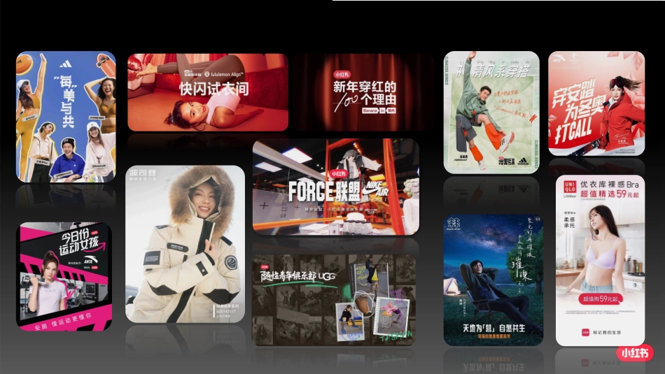 小红书服饰潮流产品种草指南_第8页