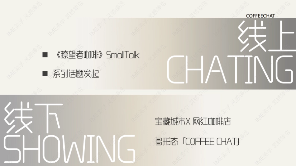 小红书合集-2024 瞭望者咖啡限定营业  _第10页