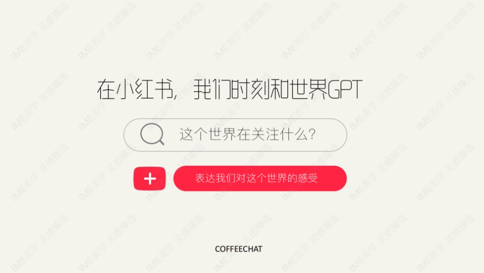 小红书合集-2024 瞭望者咖啡限定营业  _第3页