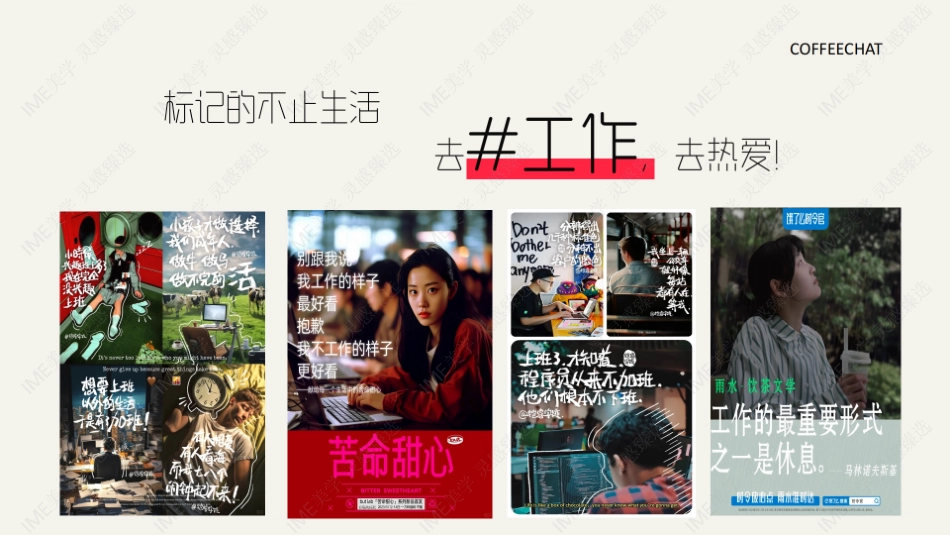 小红书合集-2024 瞭望者咖啡限定营业  _第5页