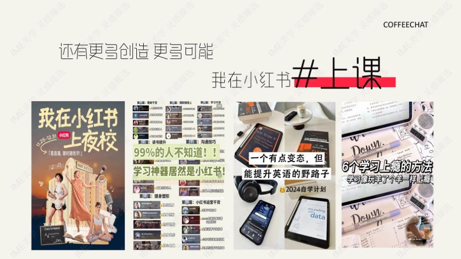 小红书合集-2024 瞭望者咖啡限定营业  _第6页