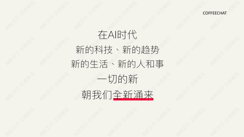 小红书合集-2024 瞭望者咖啡限定营业  _第8页