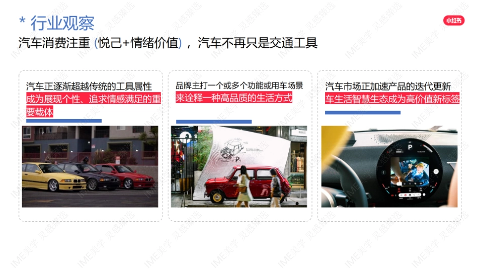 小红书合集-2024红薯看车节招商 _第3页