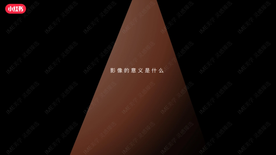 小红书合集-2024美好影像点映会招商参考 _第3页