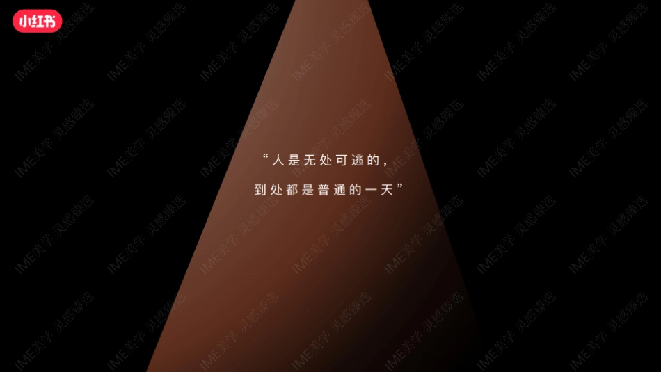 小红书合集-2024美好影像点映会招商参考 _第4页