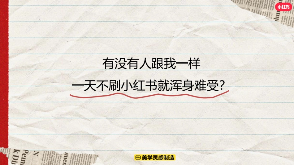 小红书合集-2024行走的情报站招商参考 _第3页