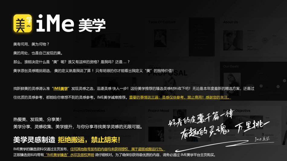 小红书合集-2025过年就来小红书招商参考 _第2页