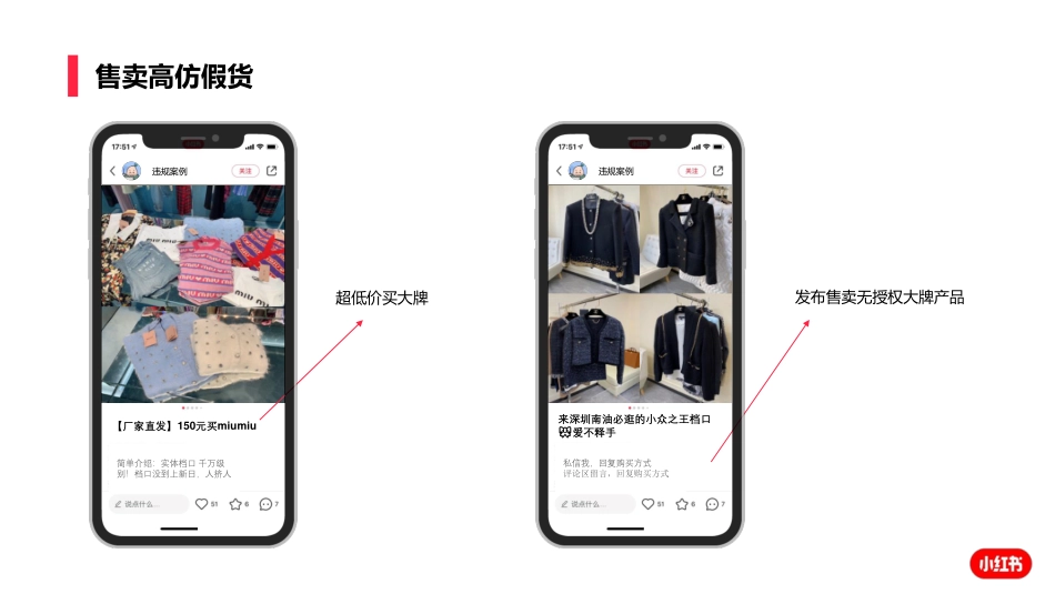 小红书企业号运营规范_第6页