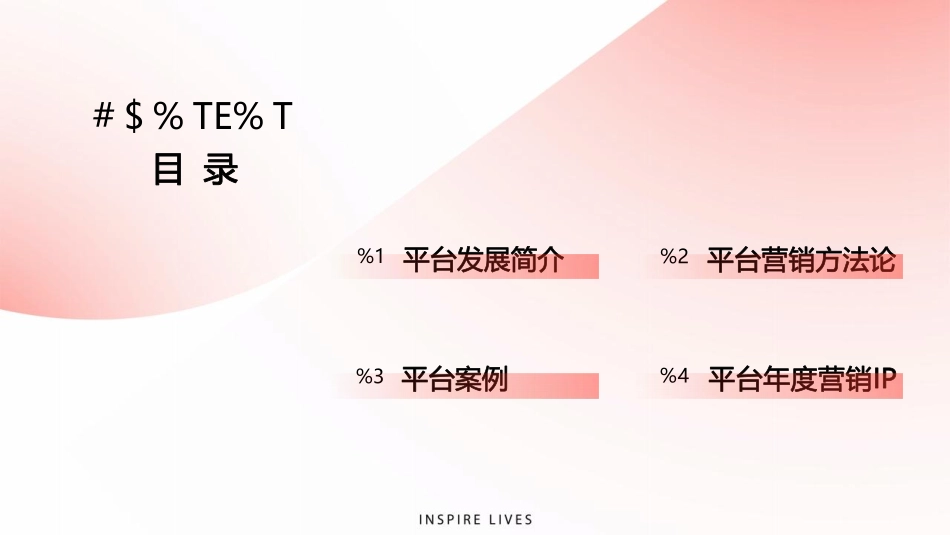 小红书灵感营销平台通案_第2页