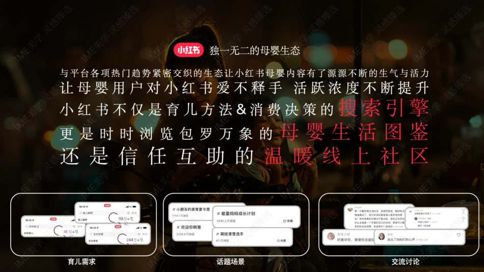 小红书-妈妈能量俱乐部招商_第3页