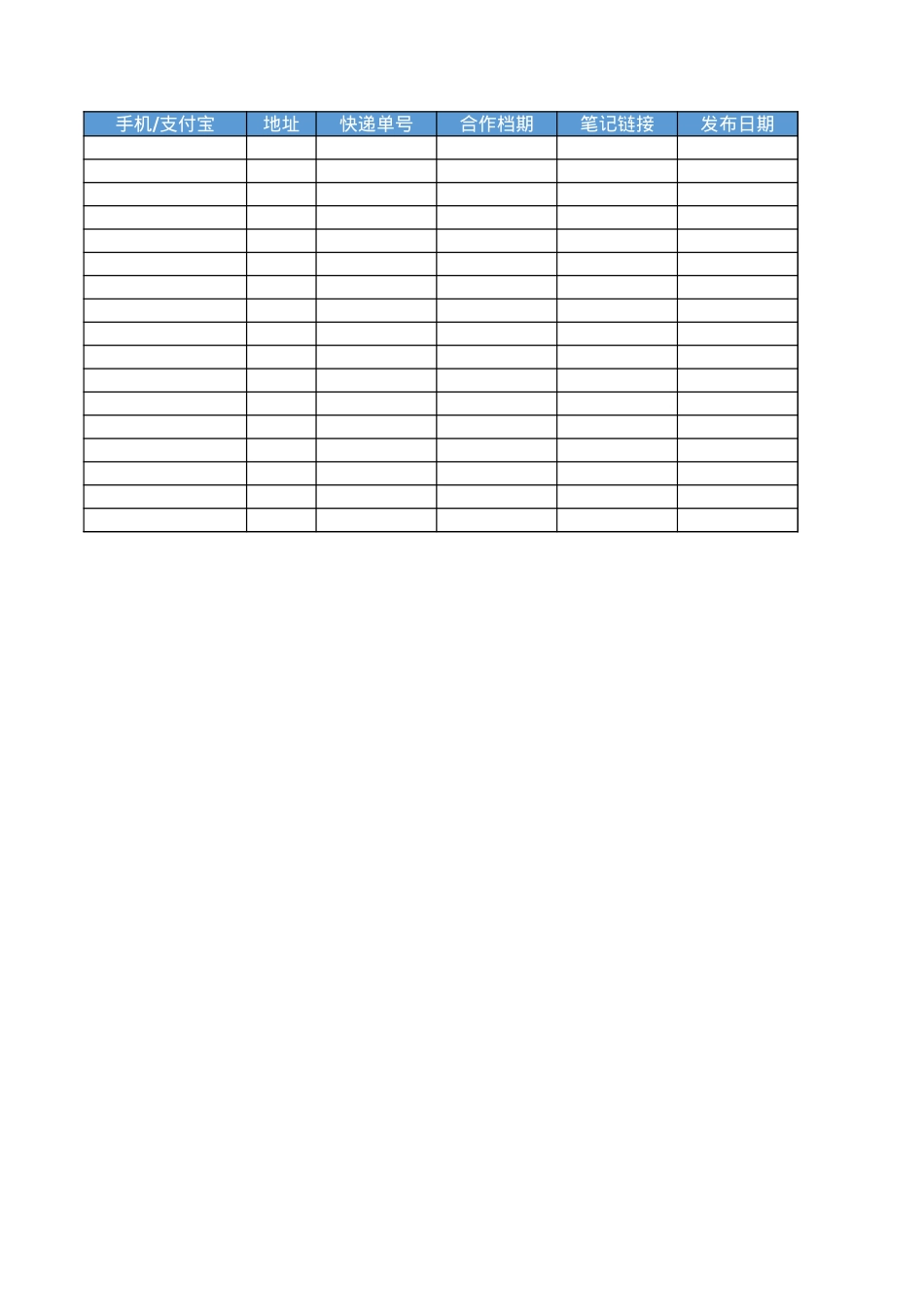 小红书媒介PR工作手册_第10页
