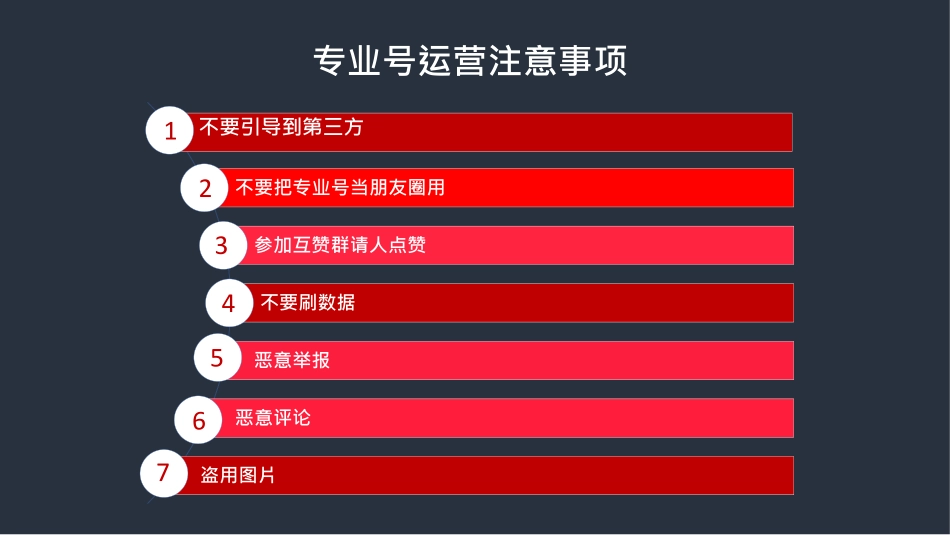 小红书品牌营销五步法：玩转小红书生态营销_第6页