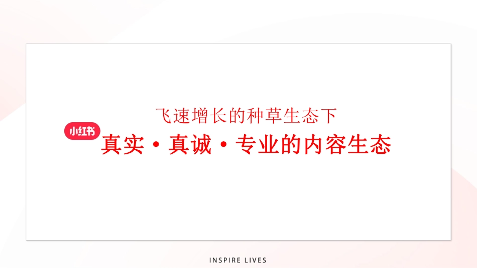 小红书汽车经销商运营手册_第3页