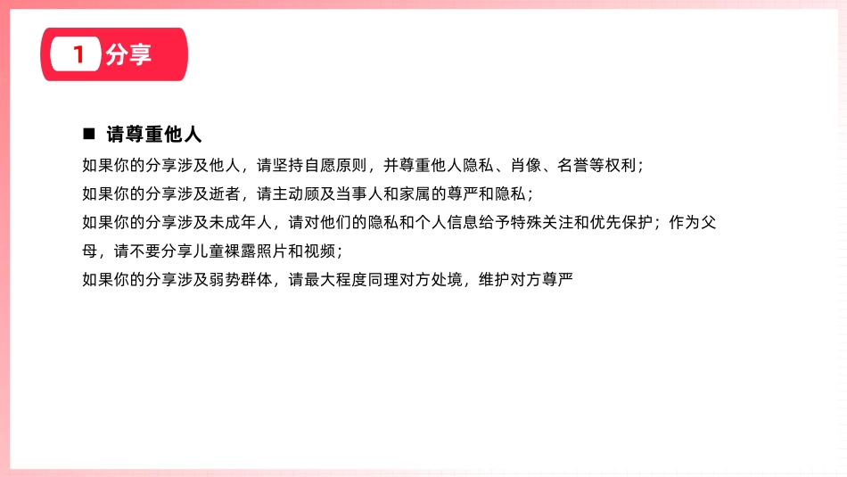 小红书社区商业公约_第10页