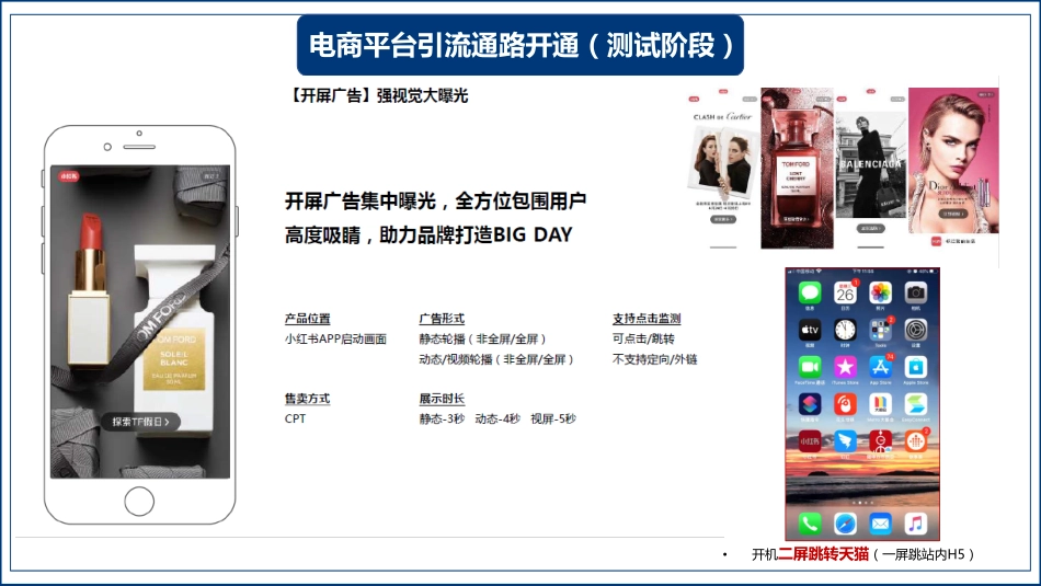 小红书生态运营分享_第10页