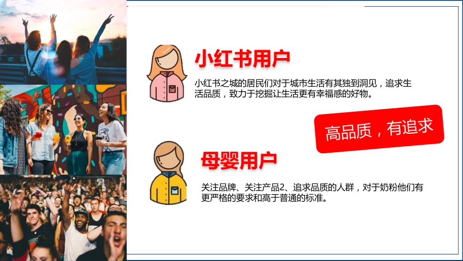 小红书生态运营分享_第5页