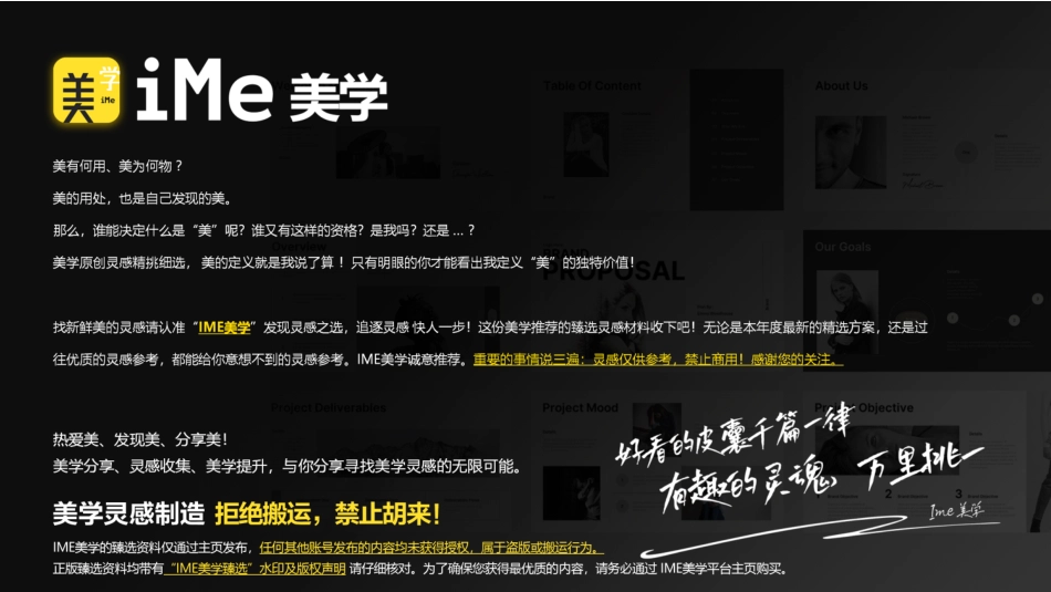 小红书-时髦存档红妆大赏招商_第2页