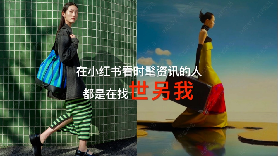 小红书-时髦存档红妆大赏招商_第5页