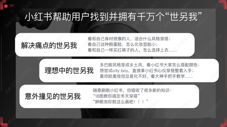 小红书-时髦存档红妆大赏招商_第6页