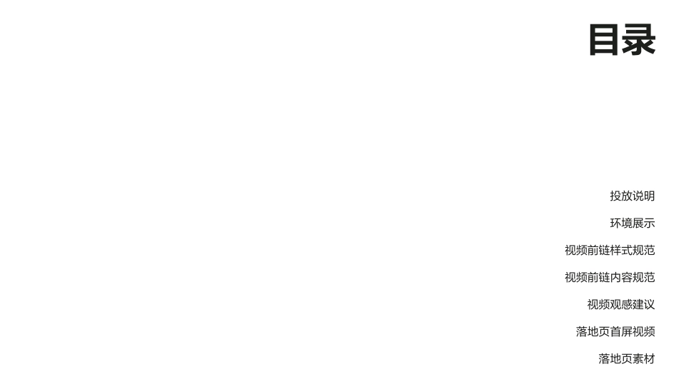 小红书视频大卡片素材_第2页