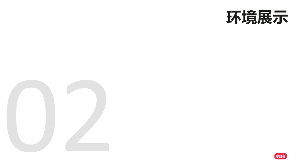 小红书视频大卡片素材_第5页