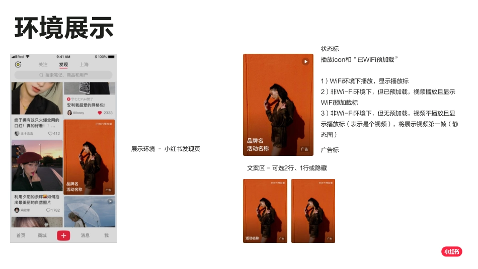 小红书视频大卡片素材_第6页