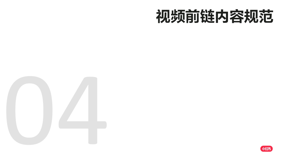 小红书视频大卡片素材_第9页