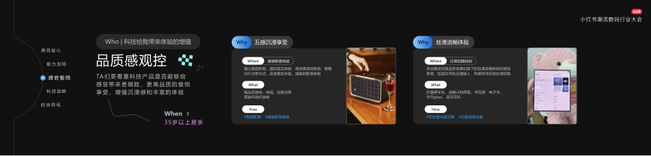 小红书数码生活方式【潮】人发布_第10页
