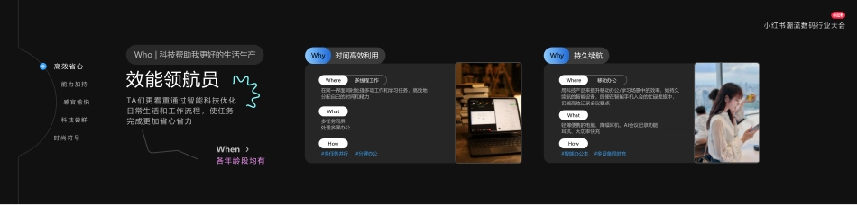 小红书数码生活方式【潮】人发布_第8页