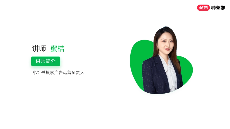 小红书搜索市场趋势认知_第2页