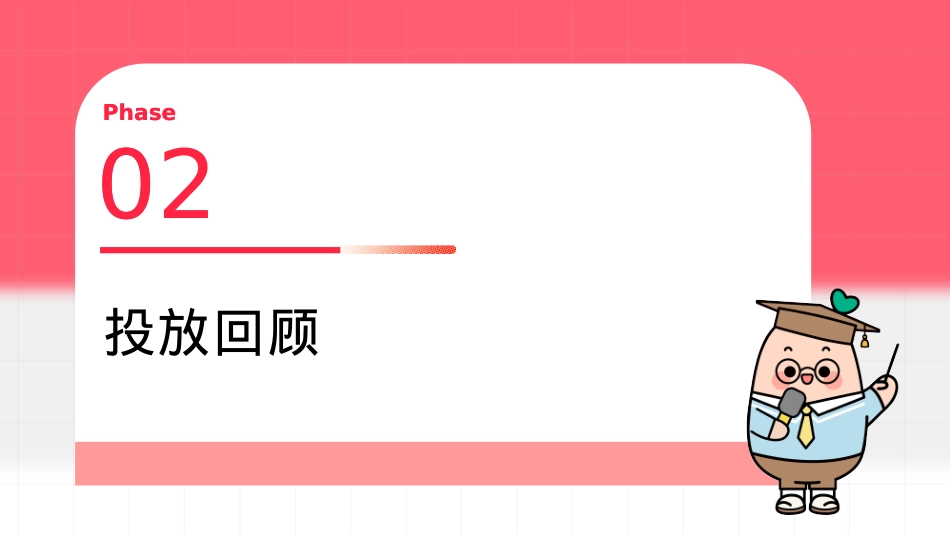 小红书投放复盘基础框架及要素_第8页