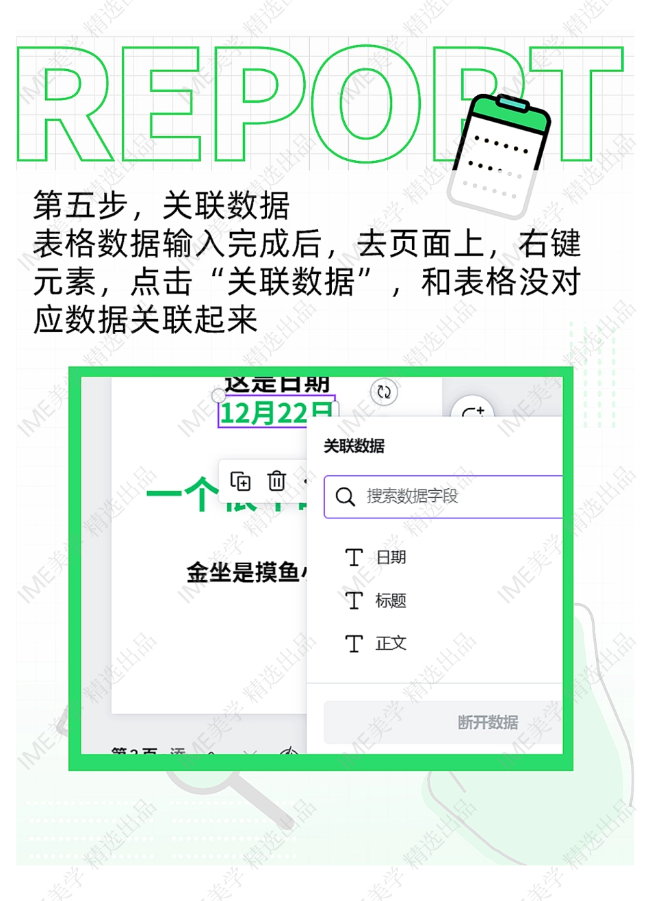 一分钟学会批量制作100条小红书笔记_第10页