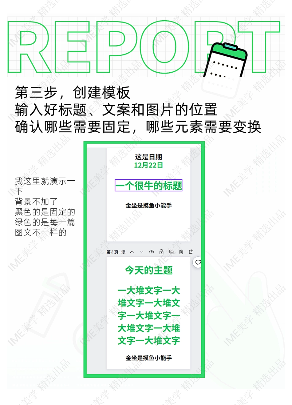 一分钟学会批量制作100条小红书笔记_第8页