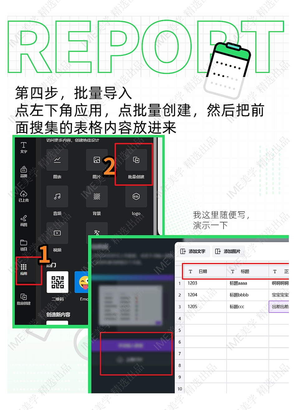 一分钟学会批量制作100条小红书笔记_第9页
