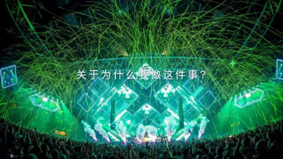 小红书音乐大件事全年招商_第4页