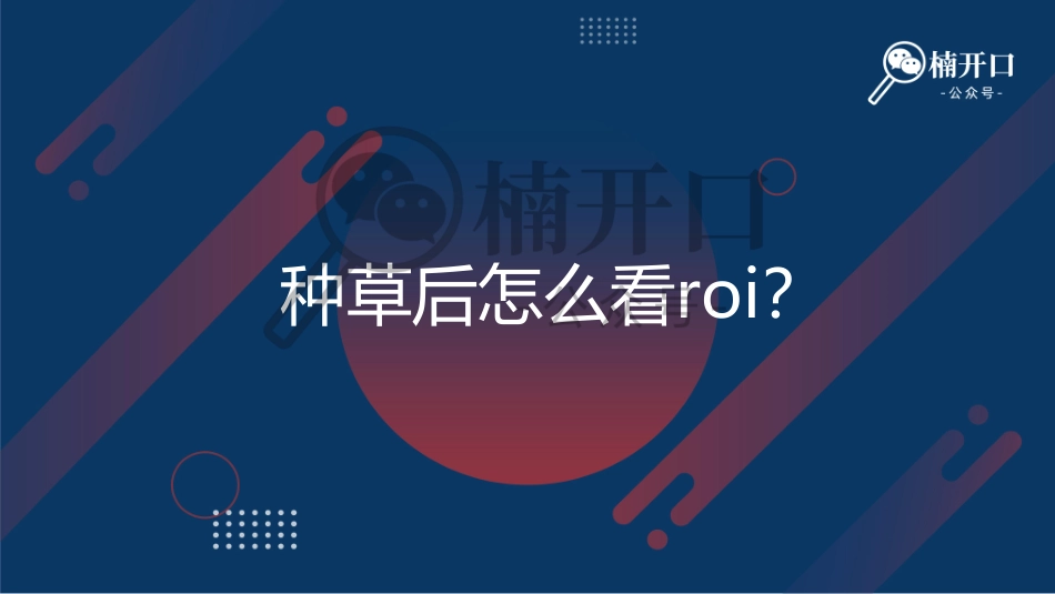 小红书引流到淘系是什么逻辑？_第6页