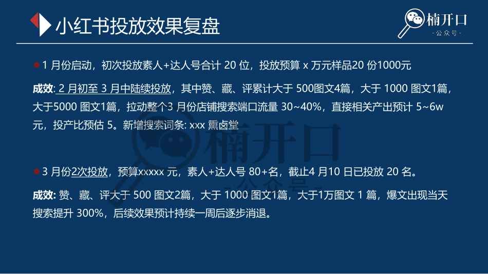 小红书引流到淘系是什么逻辑？_第7页